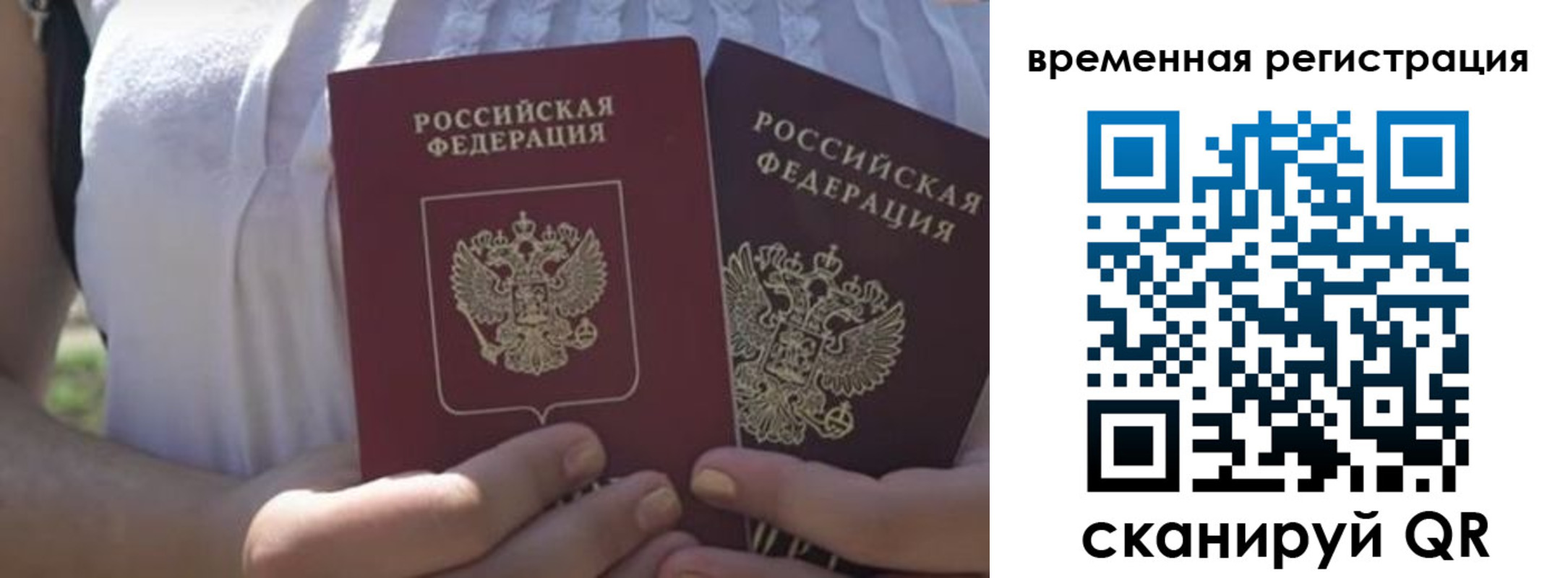 прописка гарантия в Асино