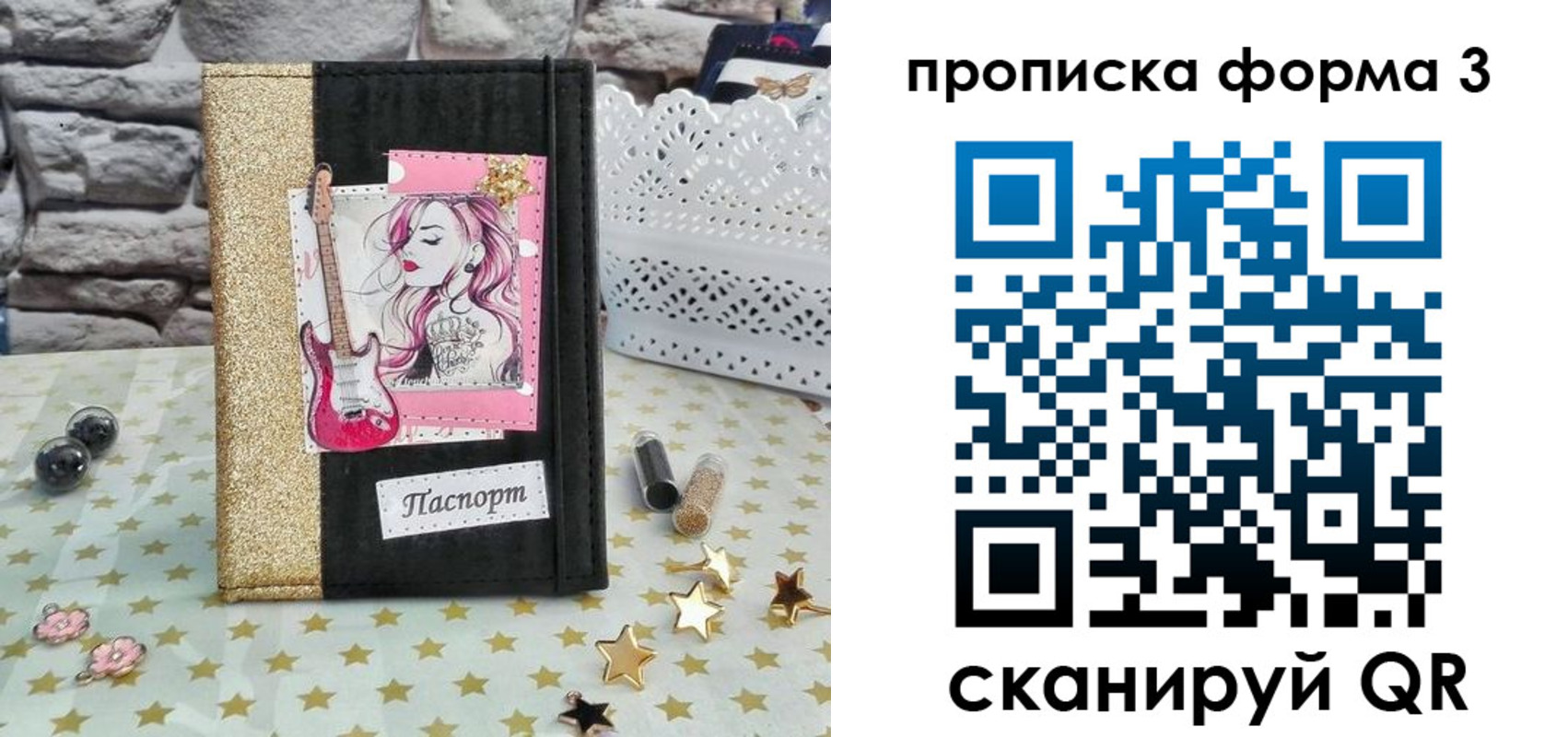 временная регистрация госуслуги в Асино