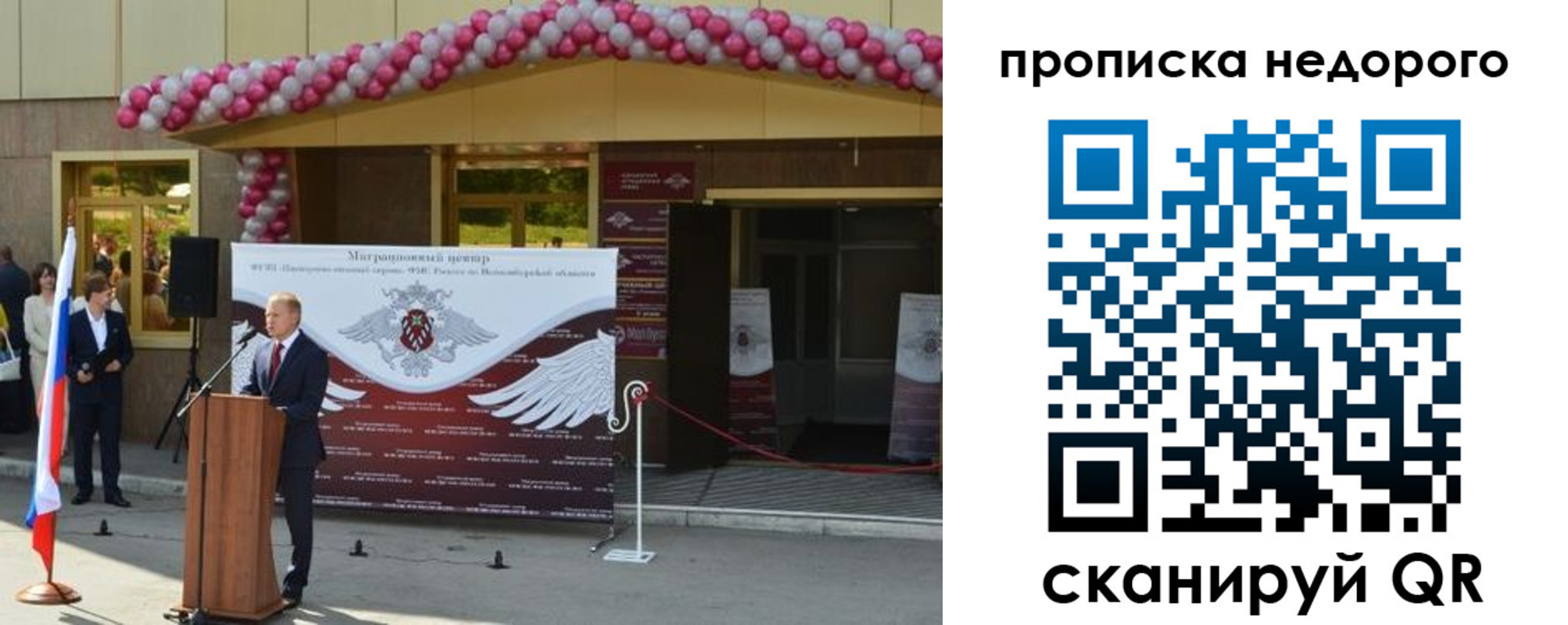 временная регистрация адрес в Асино