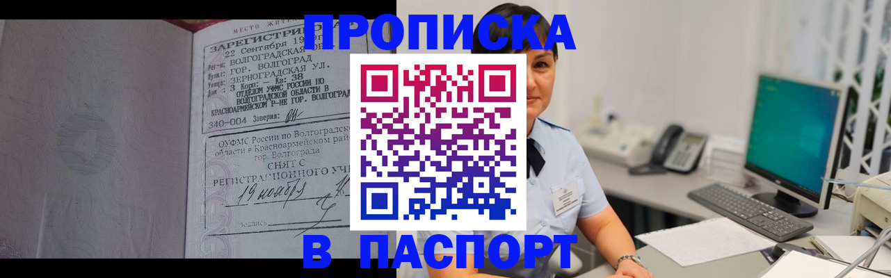найти адрес прописки в Асино