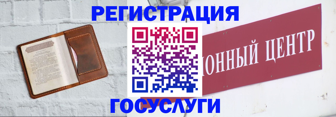временная регистрация 2025 в Асино