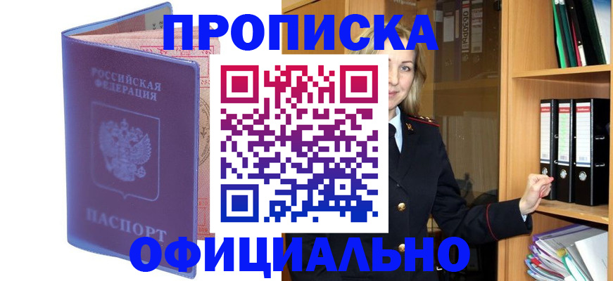 регистрация для школы в Асино